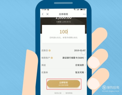 白条无提现 白条无提现问题分析与解决方案
