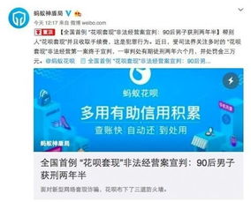金东花呗商家套出来 金东花呗商家套现的全攻略