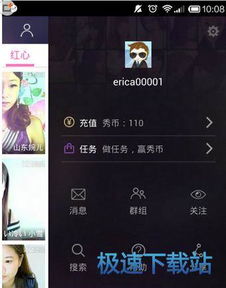 手机KK如何轻松开启你的直播间—新手必看教程