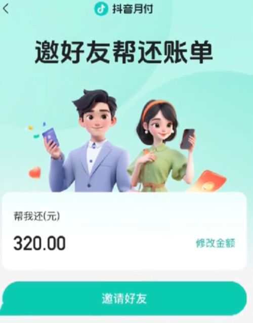 揭秘抖音月付，能否轻松提现？
