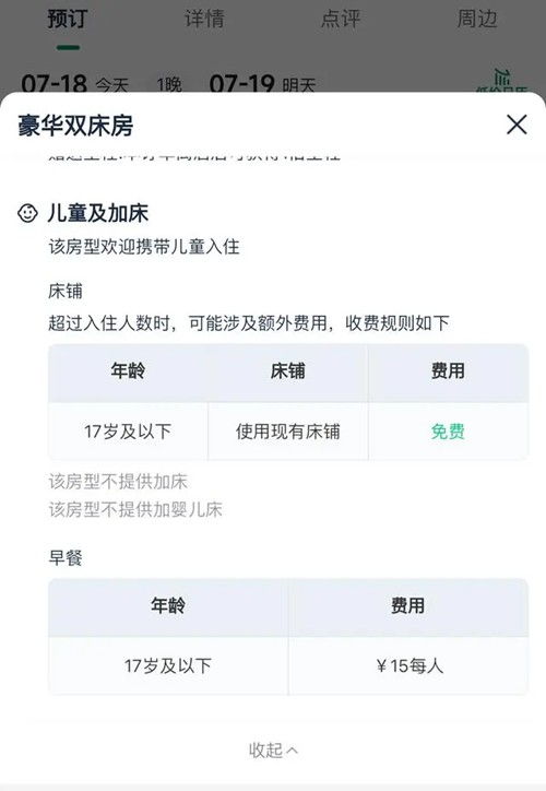 怎么查酒店入住记录 查询酒店入住记录的方法