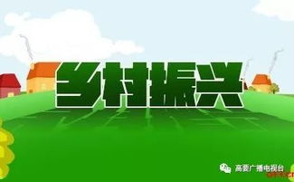 乡村振兴示范点打造攻略，如何选点、建设与推广