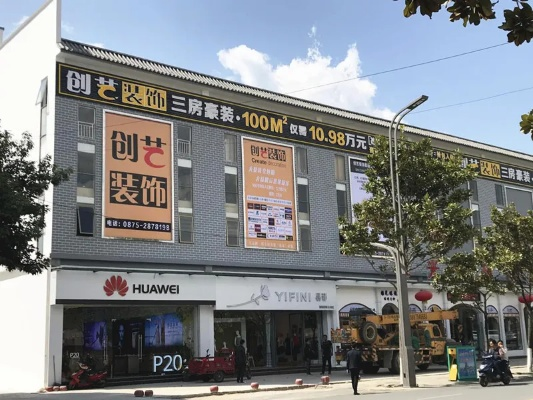 云南装修代理加盟品牌，开启您的创业之旅