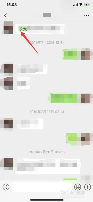 如何微信怎麼查看聊天记录 如何微信查看聊天记录