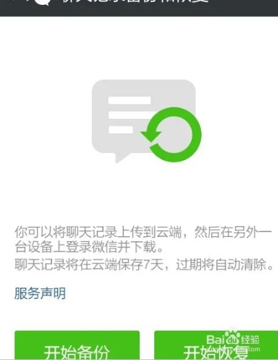如何微信怎麼查看聊天记录 如何微信查看聊天记录