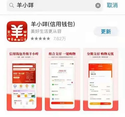 羊小咩便荔卡如何便捷取现？