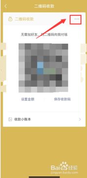 揭秘微信分付二维码提现的实用技巧