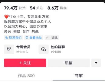 抖音月付信用购怎么套出来