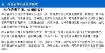四川智慧管廊购买政策规定详解及案例分析