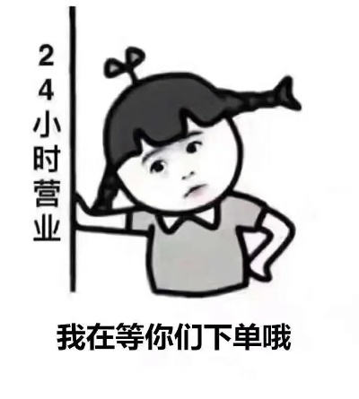 24小时在线接单的顶级技术
