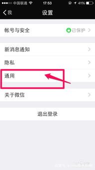 怎么查看我老公手机上的微信聊天记录?怎么查看我老公手机上的微信聊天记录？