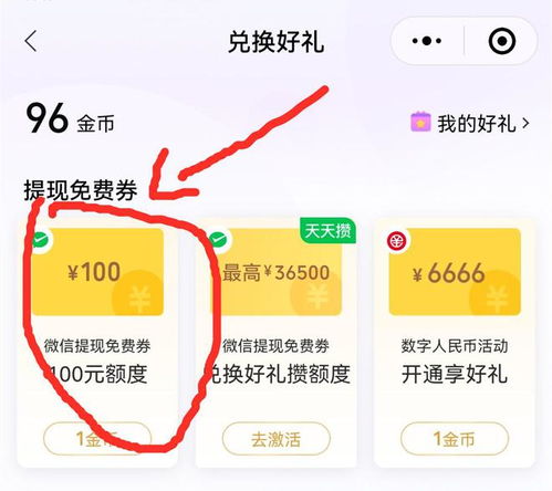 濮阳白条提现手续费解析，轻松掌握省钱妙招