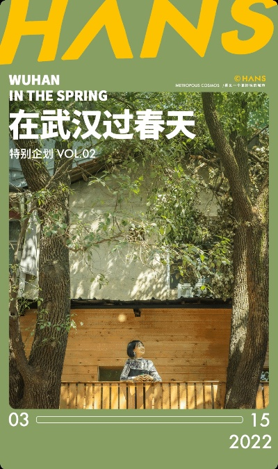 武汉户外品牌，城市绿肺中的时尚呼吸