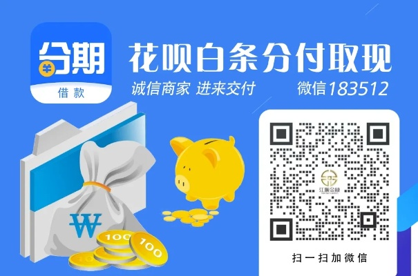 白条套出来流畅—解锁消费与财务自由的密码