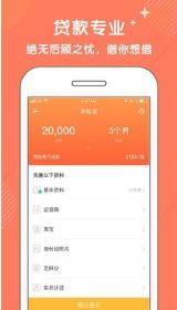 宝贝钱袋分期乐提现轻松解决资金问题