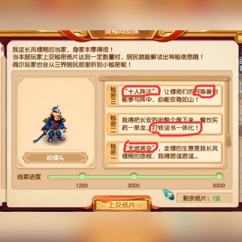 网络侦探，如何轻松查到一个人的资料
