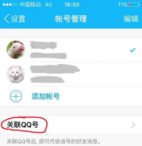 揭秘，如何在不被发现的情况下偷看对方QQ聊天记录？