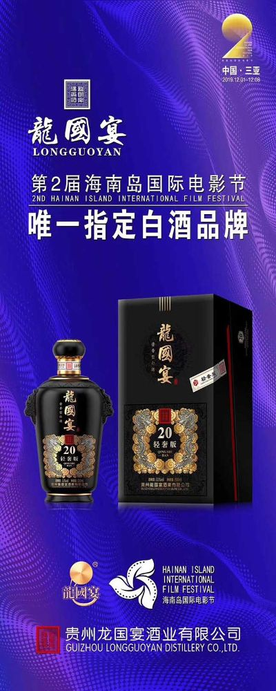 揭秘带龙标白酒，品味国酒魅力