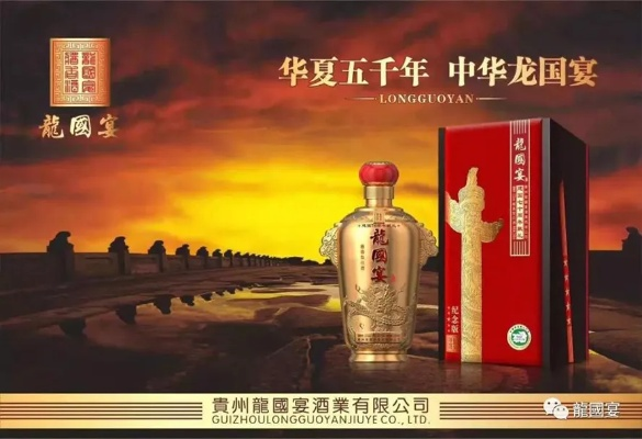 揭秘带龙标白酒，品味国酒魅力