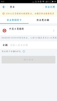 探索白条提现的奥秘—是否能够取消白条提现操作？