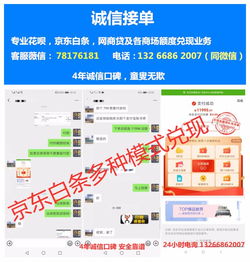 合肥瑶海区白条提现攻略