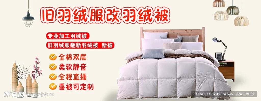 三门峡优质鸭绒被加工厂家联系方式一览，温暖过冬就找他们！