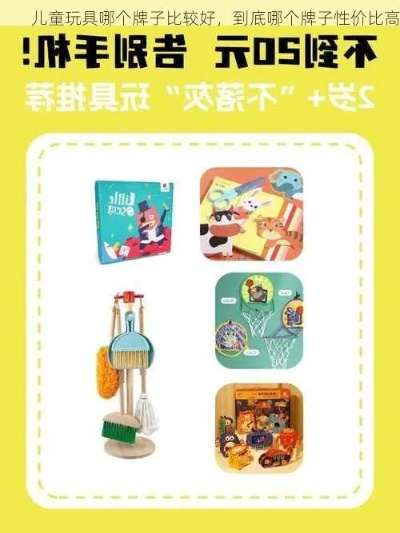 三岁女生品牌玩具，挑选攻略与案例分析