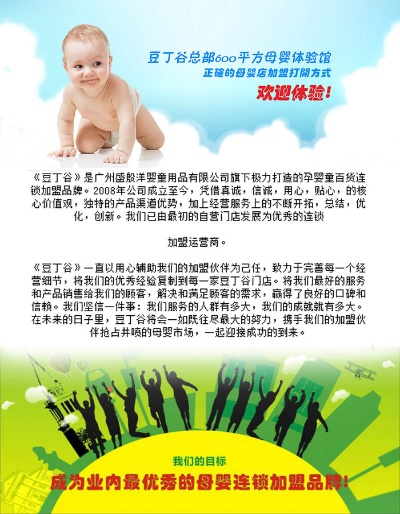 揭阳母婴品牌，品质与关怀的传递者