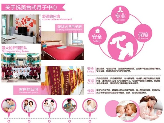 广州的母婴服务品牌，专业与温馨的完美融合