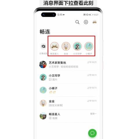 华为手机微信聊天记录误删了？别慌，这些方法帮你轻松恢复！