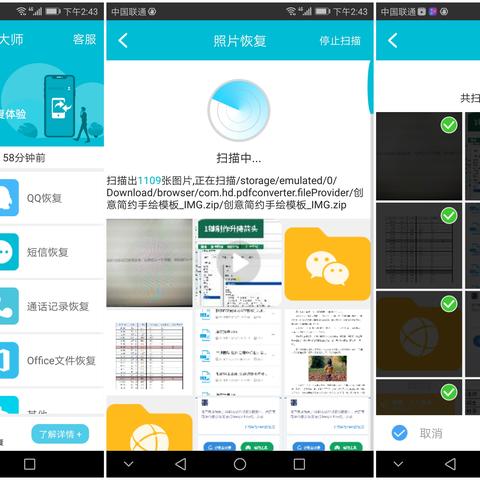 华为手机微信聊天记录误删了？别慌，这些方法帮你轻松恢复！