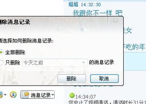 聊天记录刪除怎麼辦 聊天记录刪除怎麼辦口语化内容