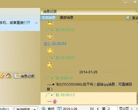 聊天记录刪除怎麼辦 聊天记录刪除怎麼辦口语化内容
