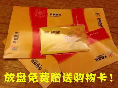 羊小咩便荔卡黄金提货卡提现 羊小咩便荔卡黄金提货卡，轻松提现，黄金在手，财富随心！