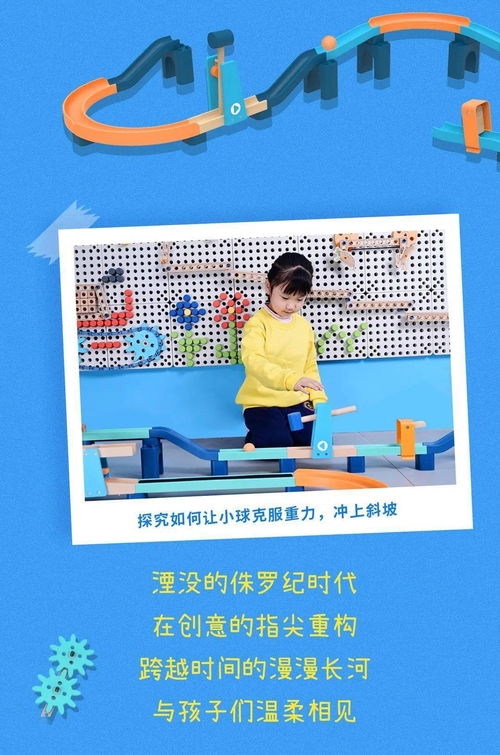 延边早教加盟品牌—启航宝贝的探索之旅