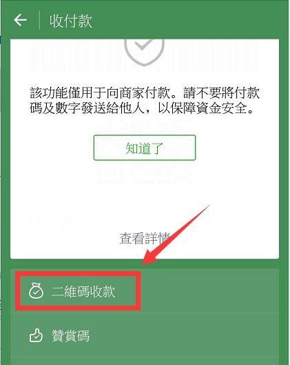 探索微信分付取现额度的奥秘