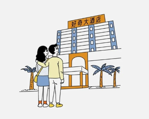我想查酒店开房记录 酒店开房记录查询服务