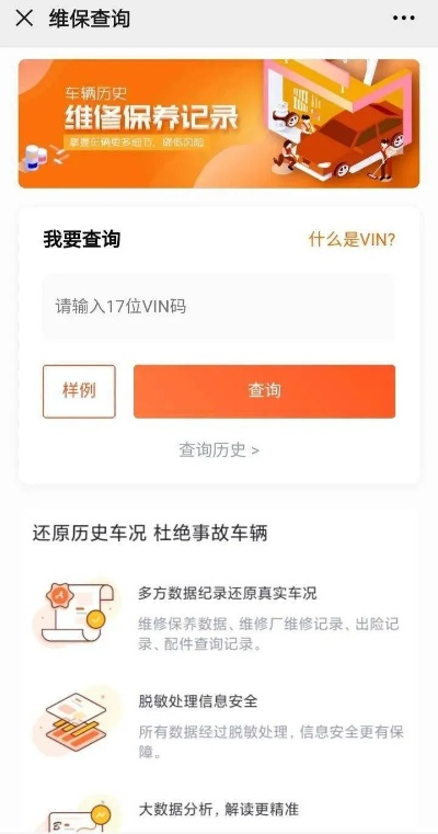 淘宝查开房记录查询 淘宝查开房记录查询，安全与隐私的权衡