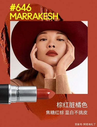 车与口红，跨界合作中的品牌魅力碰撞