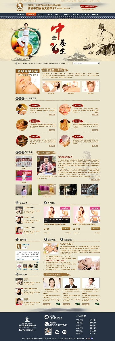 高档养生会所加盟品牌推荐