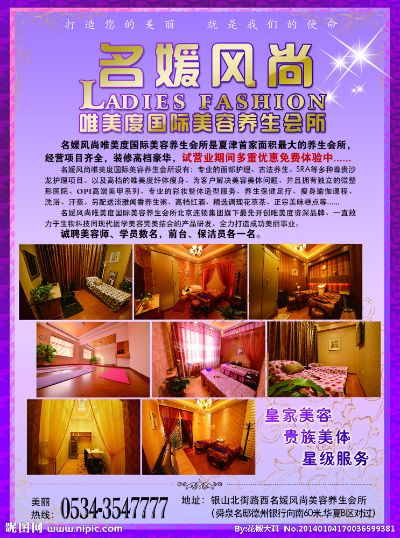 高档养生会所加盟品牌推荐