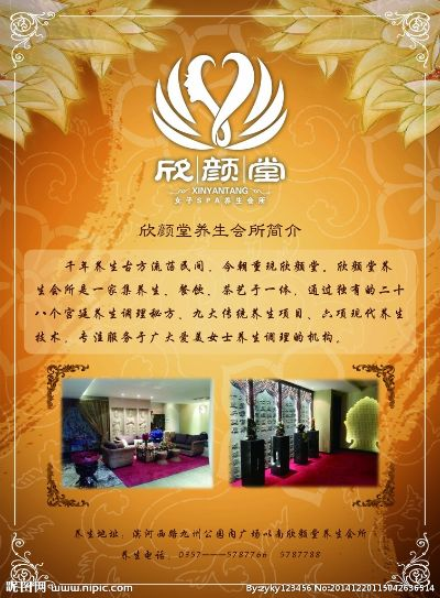 高档养生会所加盟品牌推荐