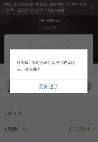 白条提现一万元手续多少 白条提现一万元手续费用分析