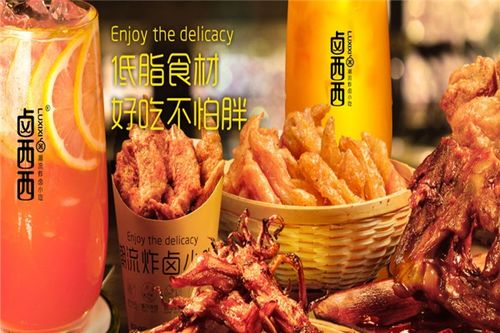 南宁卤炸小吃加盟品牌推荐