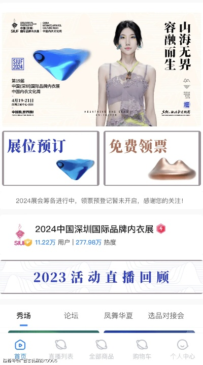 深圳内衣加盟店热门品牌推荐