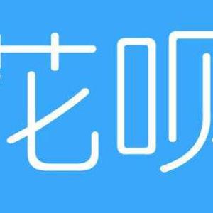 花呗怎么可以套出来吗？