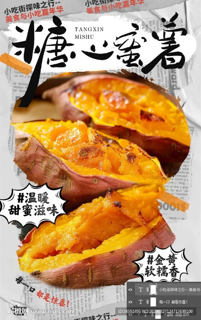 太原品牌烤薯加盟店铺推荐