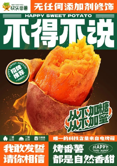 太原品牌烤薯加盟店铺推荐