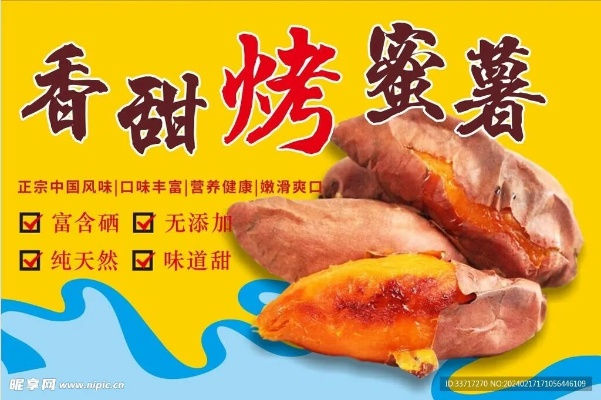 太原品牌烤薯加盟店铺推荐