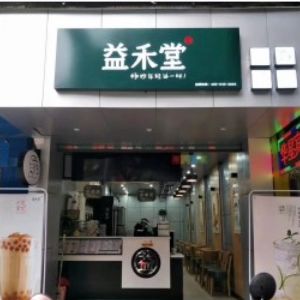 伊宁市加盟品牌店推荐